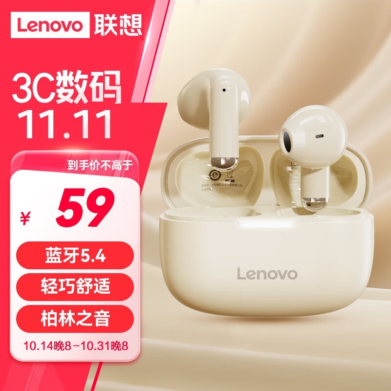 联想EA110蓝牙耳机限时特惠47.64元