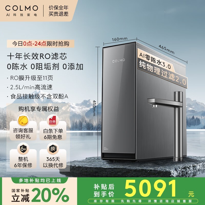 COLMOˮS1000ʱػ6699Ԫ