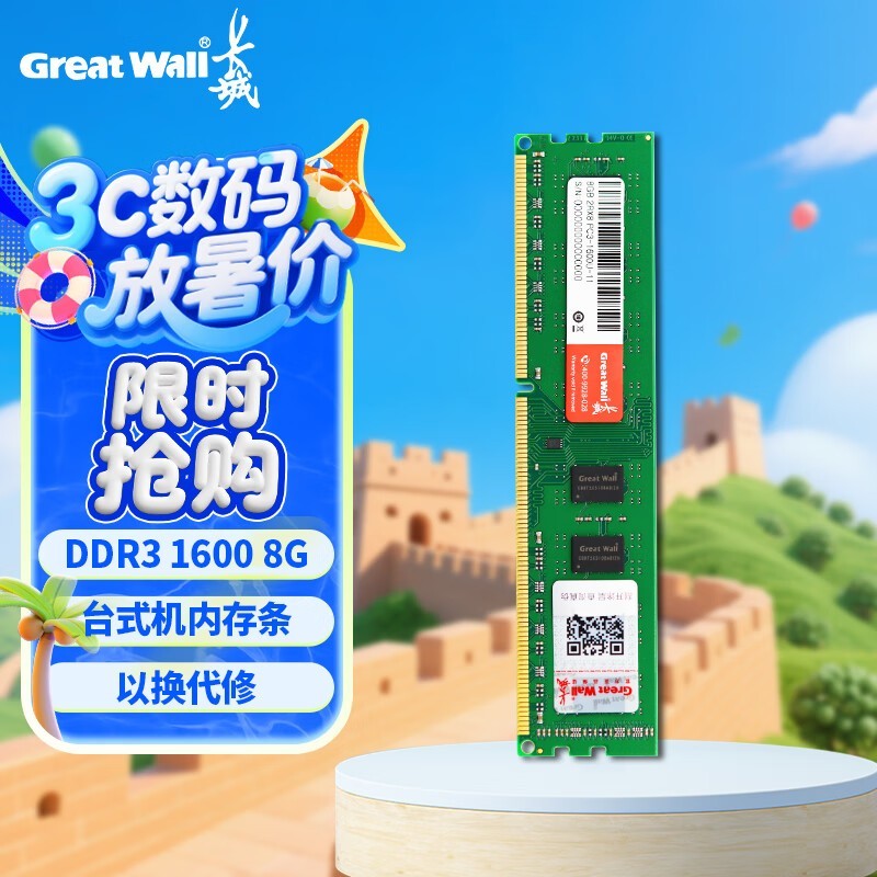 8GB DDR3 1600̨ʽڴ38.76Ԫ