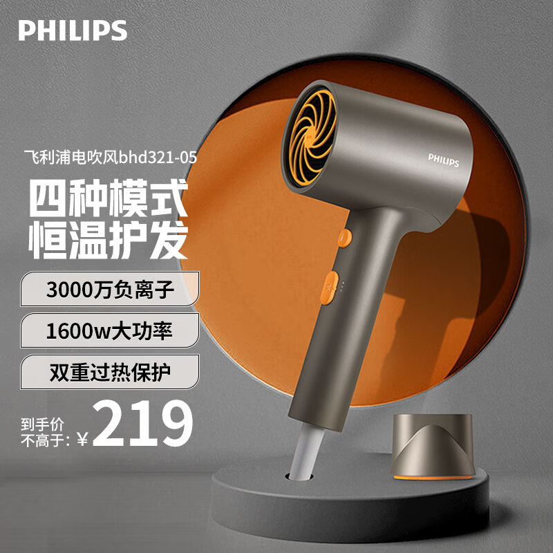 飞利浦BHD321/05吹风机京东优惠价169元