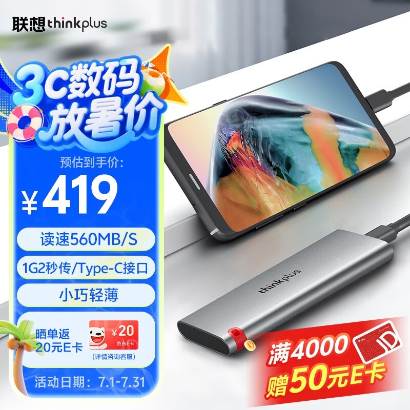 thinkplus TSD302(1TB)