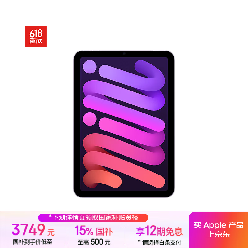 ƻ�� iPad mini 7(256GB/WLAN��)