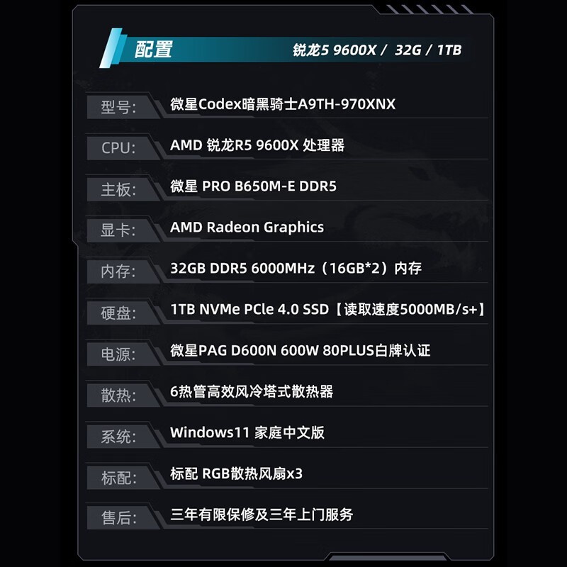 ΢�ǰ�����ʿR5 9600X����