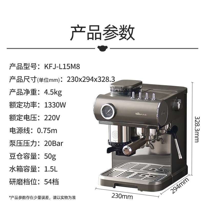 小熊意式咖啡机1031元抢