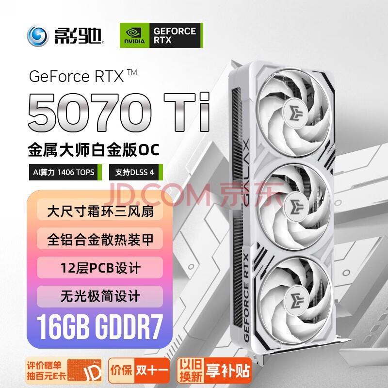 Ӱ GeForce RTX 5070 Ti ʦ ׽ OC 16GB GDDR7 DLSS 4 羺ϷƼAIԿ