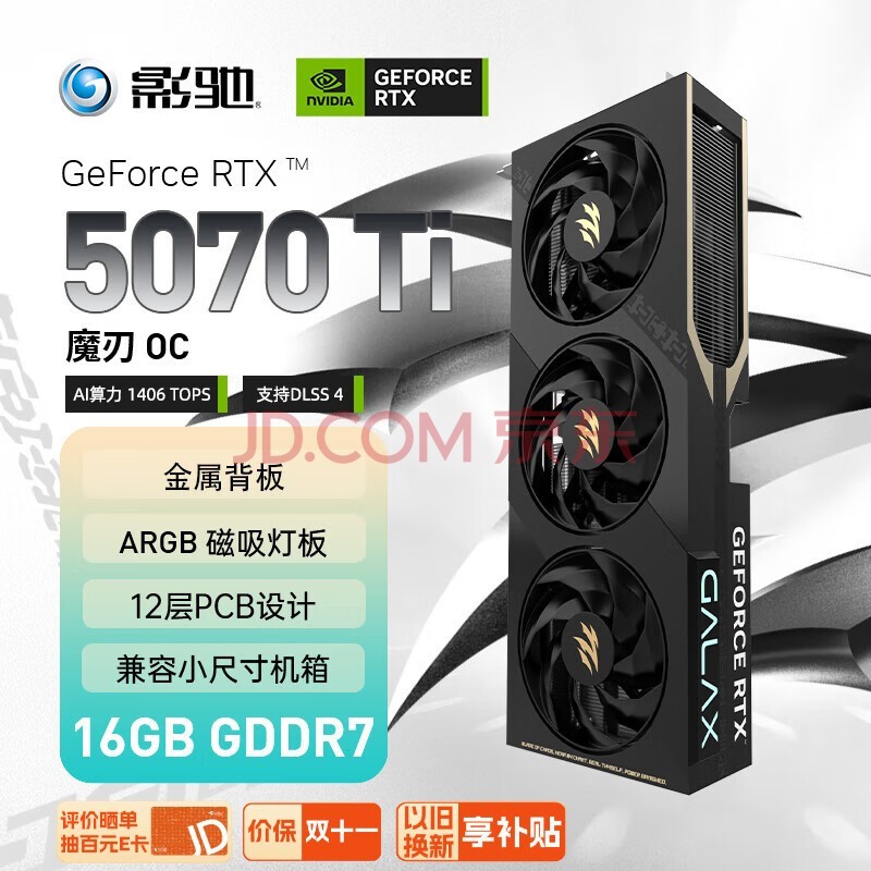 Ӱ GeForce RTX 5070 Ti ħ OC 16G GDDR7 DLSS 4 羺ϷƼAIԿ