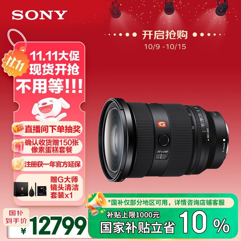 ���� FE 24-70mm f/2.8 GM II��SEL2470GM2��