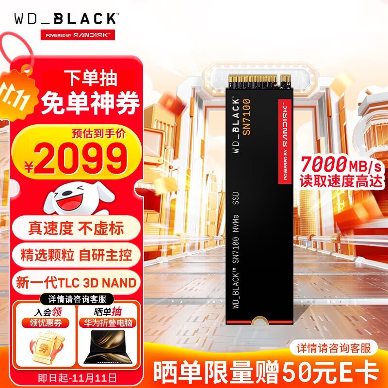 ��������SN7100��̬Ӳ��1999Ԫ