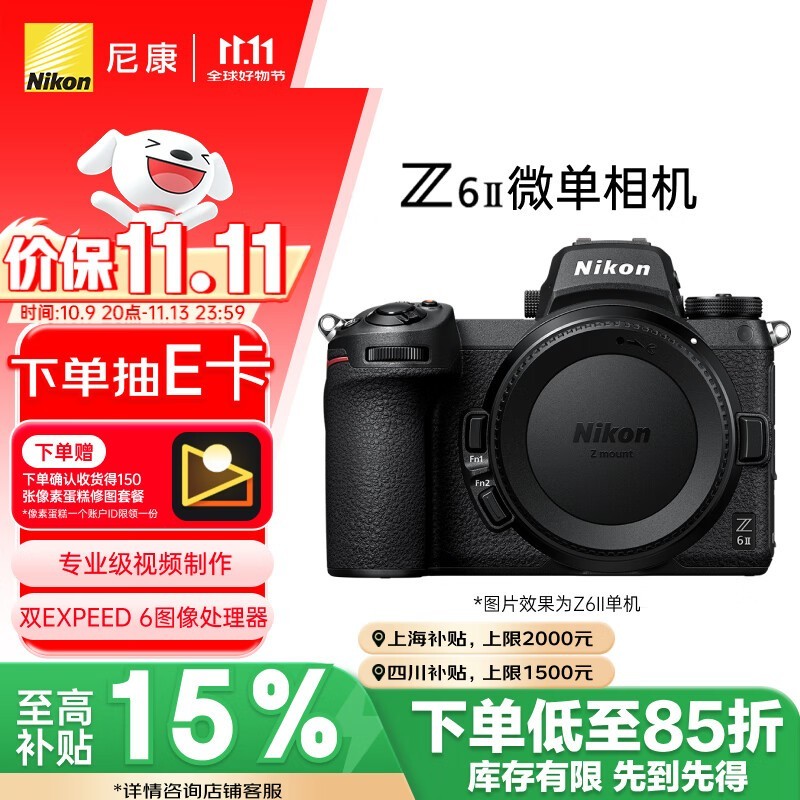 �῵ Z6II(����)