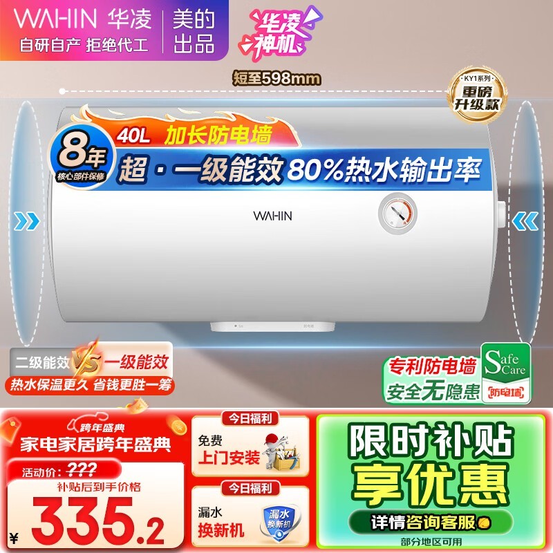 ����40������ˮ��335Ԫ