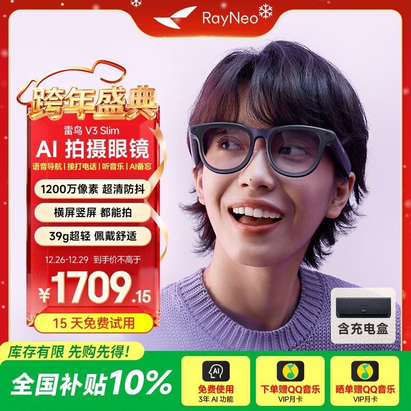 ����RayNeo V3 Slim�����۾�����