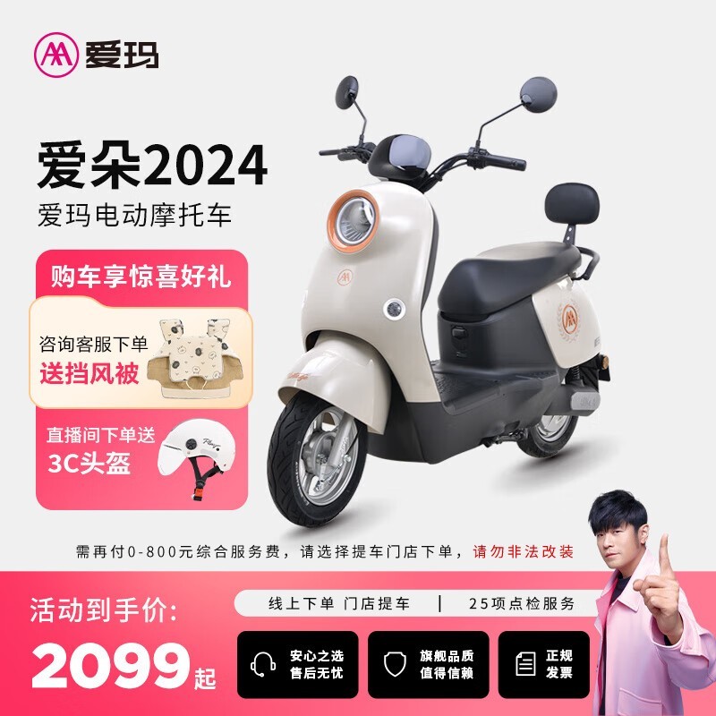 ���갮������2.0�綯Ħ�г�ֱ��700Ԫ