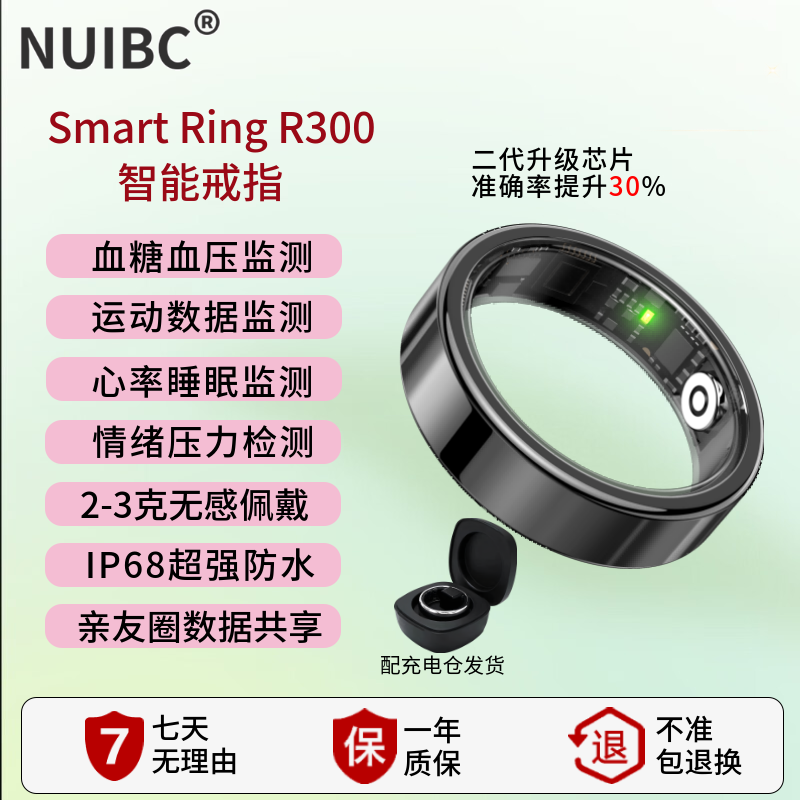 2025新款智能戒指无创测血糖血压心率血氧健康睡眠监测计步防水多功能情侣亲友关爱蓝牙智能指环