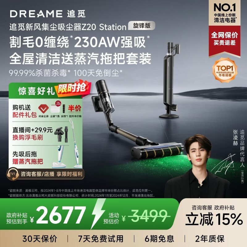 ׷��Z20 Station��������ǿ�浽��2523.73Ԫ