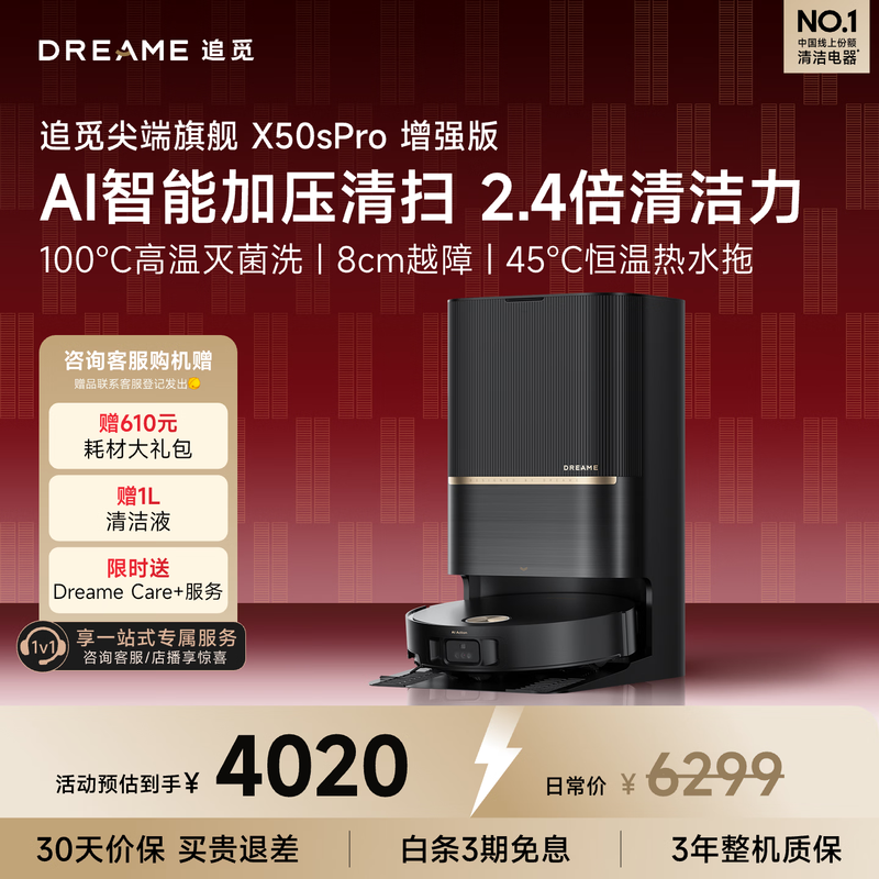 ׷��X50s Proɨ��һ�������5267.88Ԫ