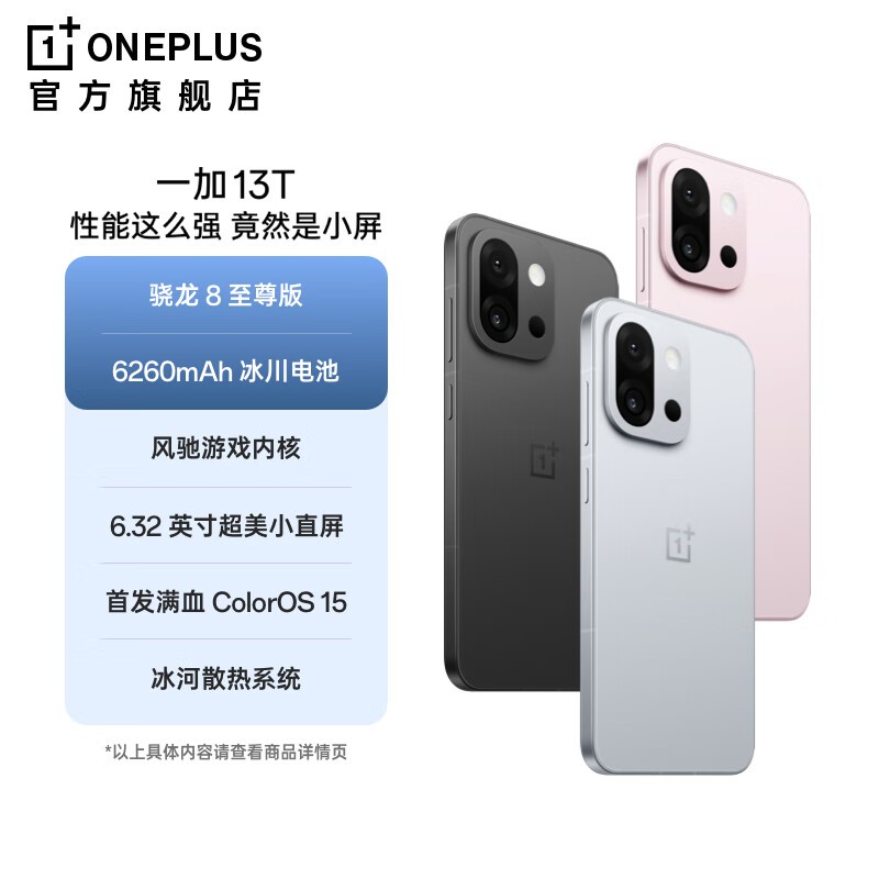 һ�� 13T 5G �ֻ�ֱ�������ֽ� 3299 Ԫ