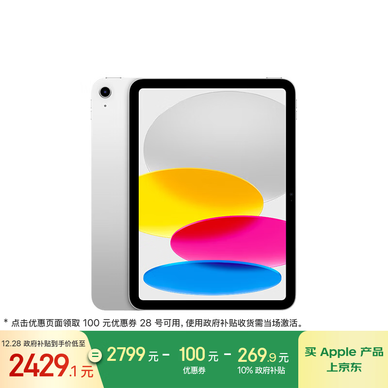 ƻ�� iPad 2025(128GB/WLAN��)