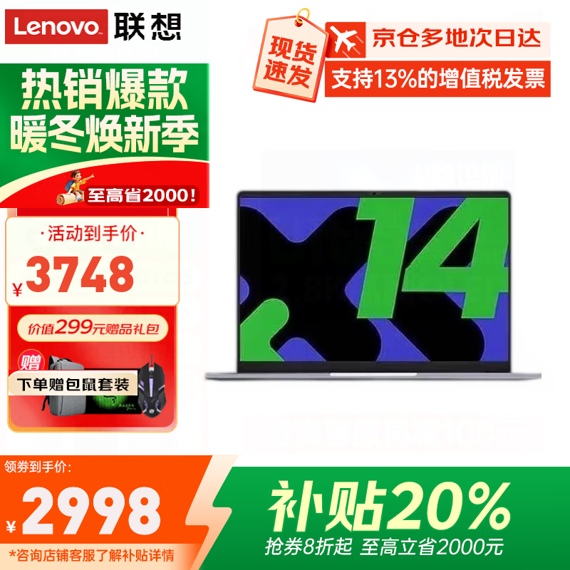 ����С��Pro14GT��ʱ8��