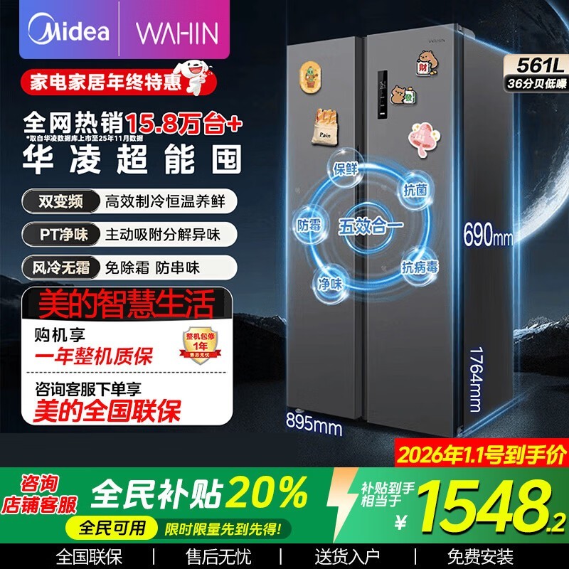 ����561���Կ��ű���1548Ԫ