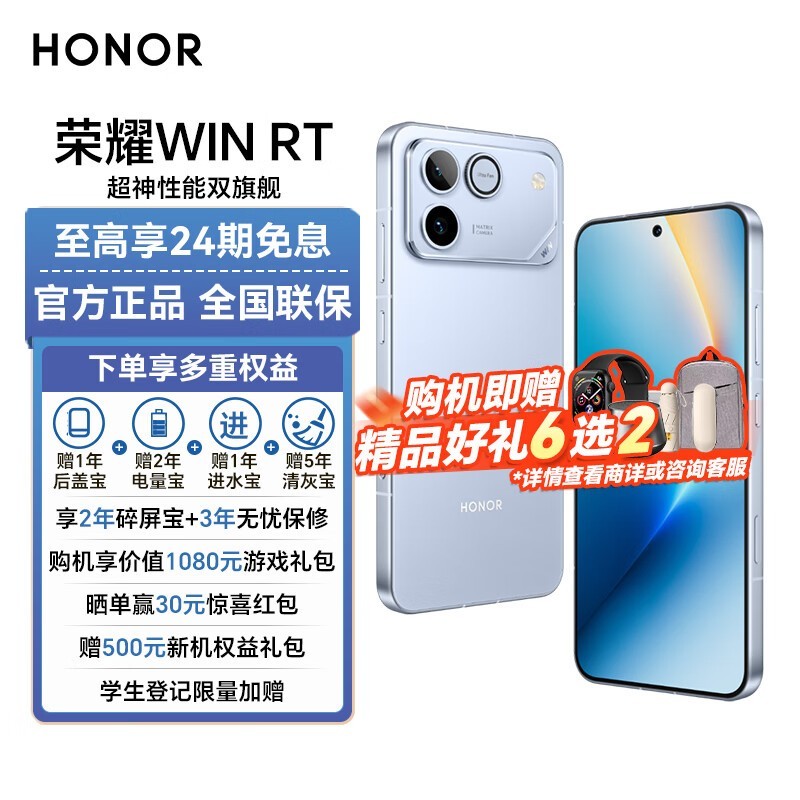 ��ҫWin RT 5G��Ϸ�ֻ�2699Ԫ