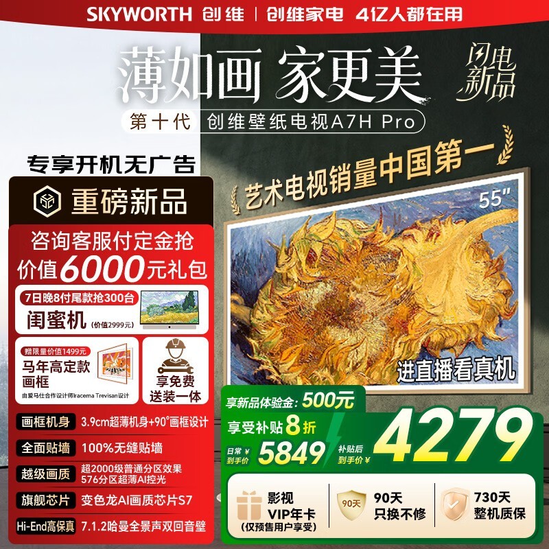 ��ά55A7H Pro����ֱ��������4679Ԫ