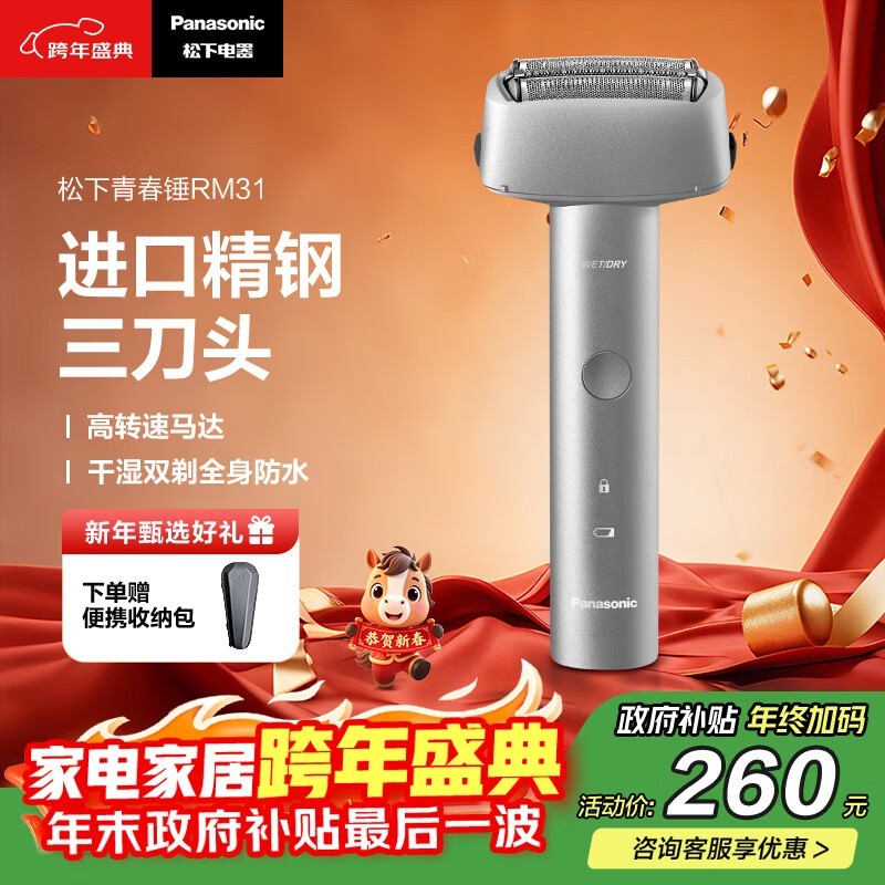 Panasonic ES - RM31���뵶�Żݵ���222Ԫ