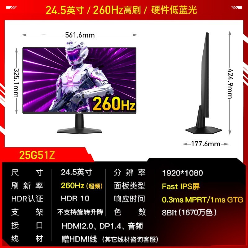 AOC CQ32G4E 180Hz刷新率 电竞显示器