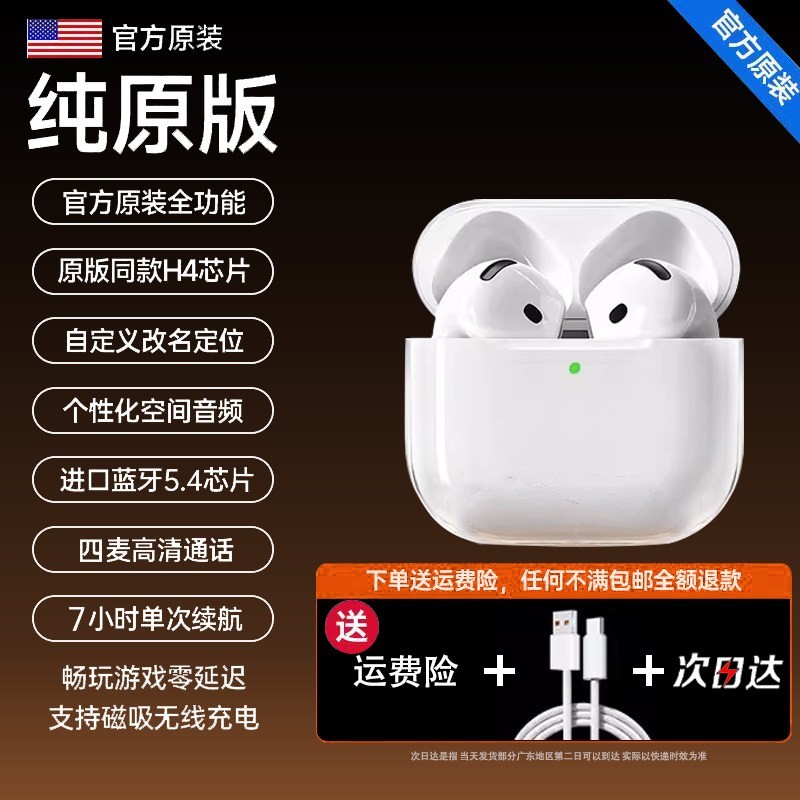 Apple 蓝牙耳机2026新款无线适用苹果17华强北16官方正品iPhone14原装15