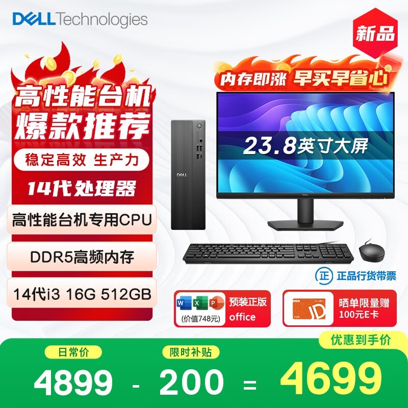 ����������̨ʽ��+23.8����ʾ����װ