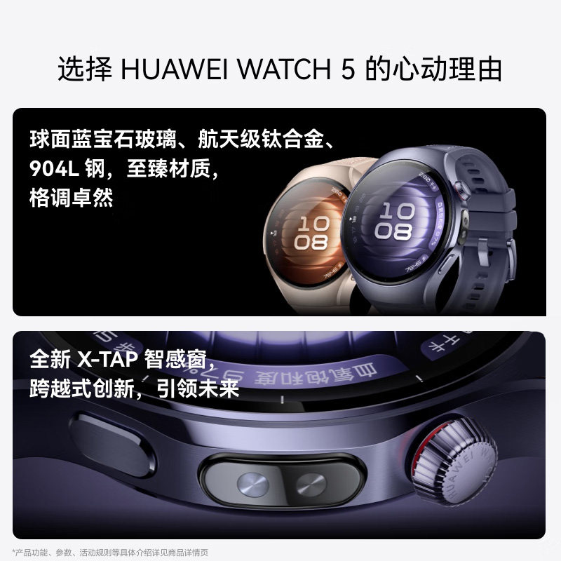 华为 WATCH 5华为手表智能手表X-TAP智感手势操控一键微体检鸿蒙AI智能手表 46mm