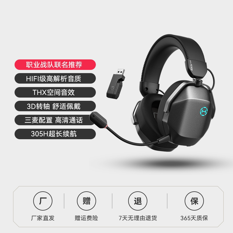 HECATE 漫步者电竞G5Max无线头戴式耳机台式电脑2.4g新款fps游戏专用耳麦