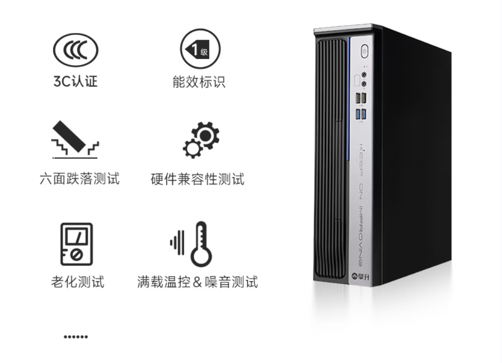 别再让员工把时间耗在重复劳动上!这款AI办公主机凭什么成企业采购香饽饽?_攀升IPASONDIY组装电脑_厂商动态-中关村在线