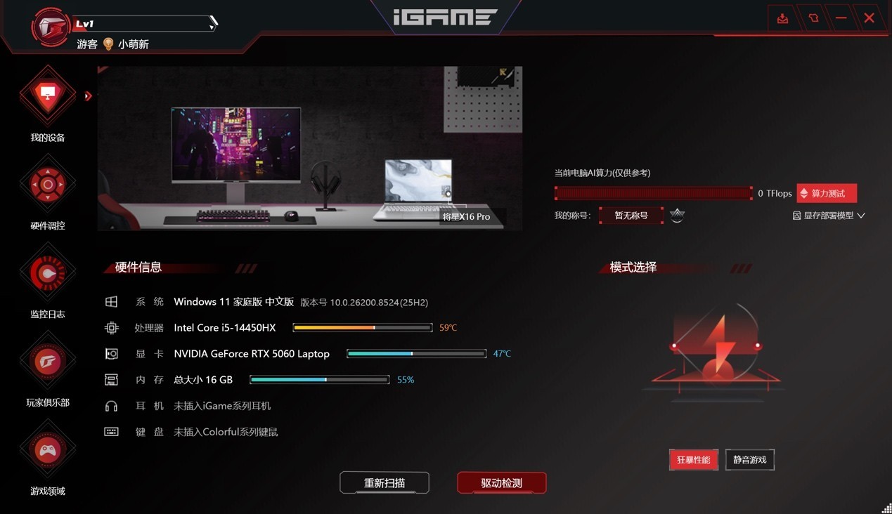 �߲ʺ罫��X16 Pro���� �����洢PC42Q�ӳ� ʵ��ڹ������5060��Ϸ��