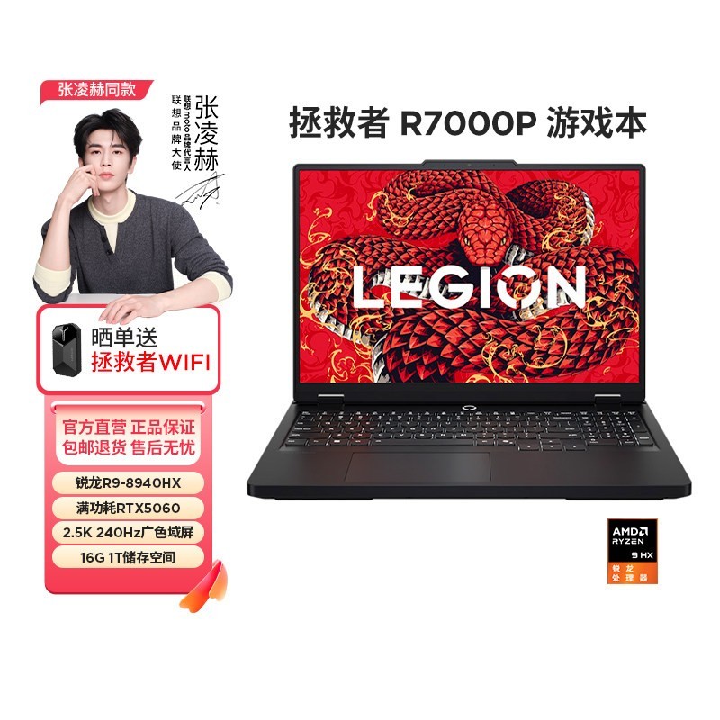 联想 AI元启 笔记本电脑