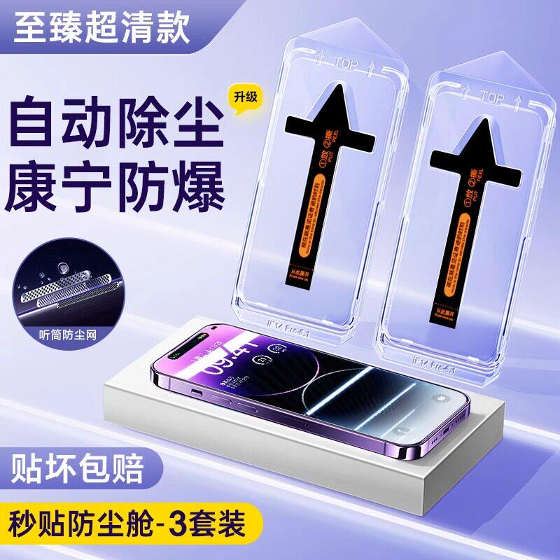 小蚩 适用苹果17钢化膜iphone16新款苹果15promax无尘仓14pro苹果14手机13promax保护plus防窥12康宁11全屏XR磨砂S