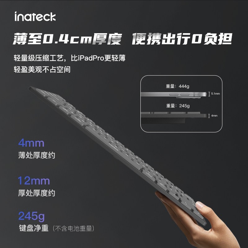 Inateck KB01003 蓝牙无线轻薄键盘