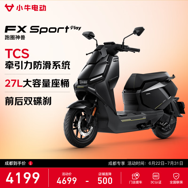 СţFX sport play��Ħ����������ֱ��500Ԫ