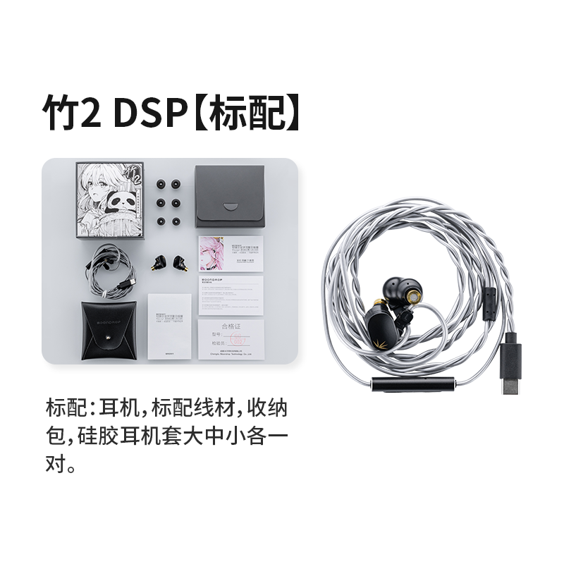 水月雨 HiFi 有线耳机 可换线 铝镁振膜 DSP解码 带麦 TypeC 可调音 有线充电 3.5mm 竹2