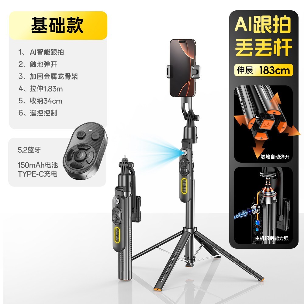 施索 2026新款智能AI云台防抖自拍杆全自动跟拍神器360度旋转人脸追踪拍视频神器手机支架落地四脚架直播设备全套