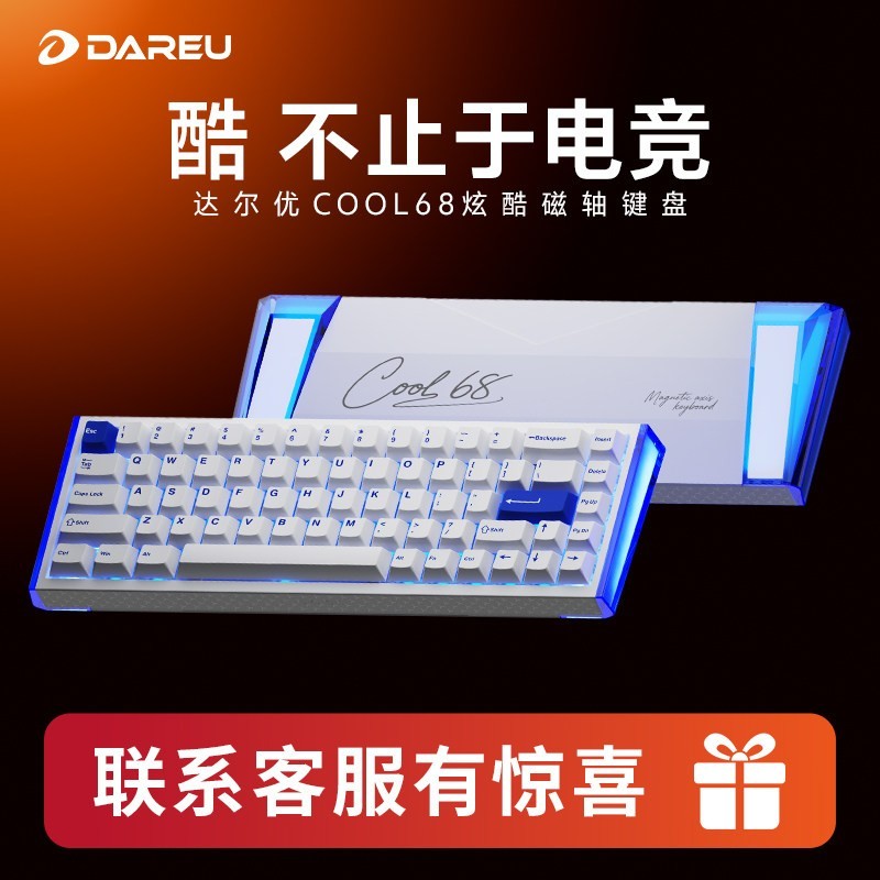 达尔优 COOL68磁轴键盘