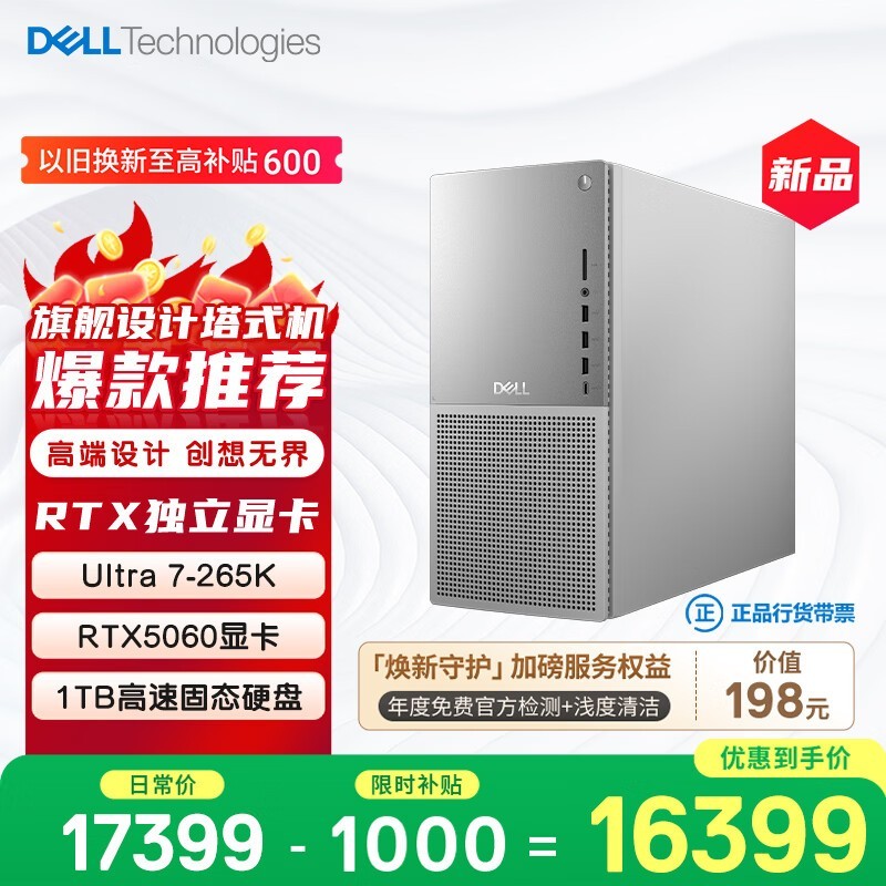 ����XPS EBT2250 U7�������������ػ�