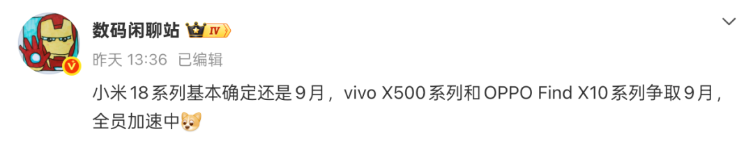 国产Pro Max扎堆，这次能叫板苹果吗