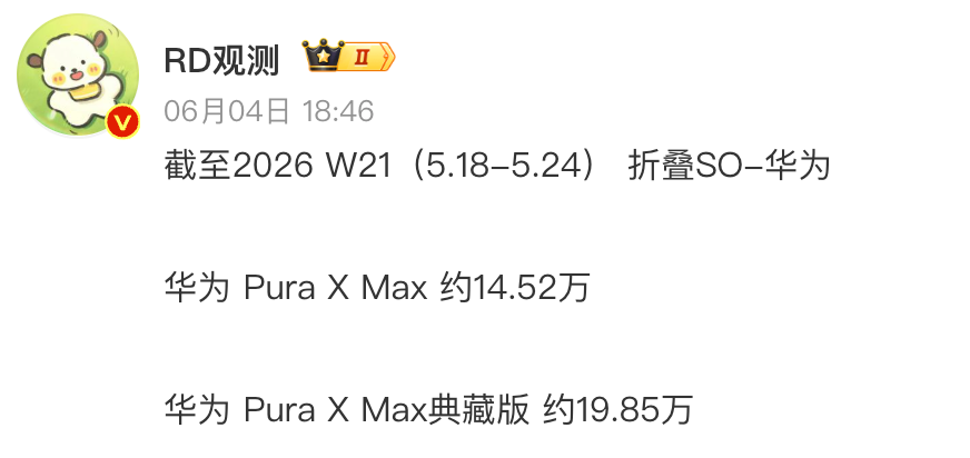 ����Pro Max���ѣ�����ܽа�ƻ����