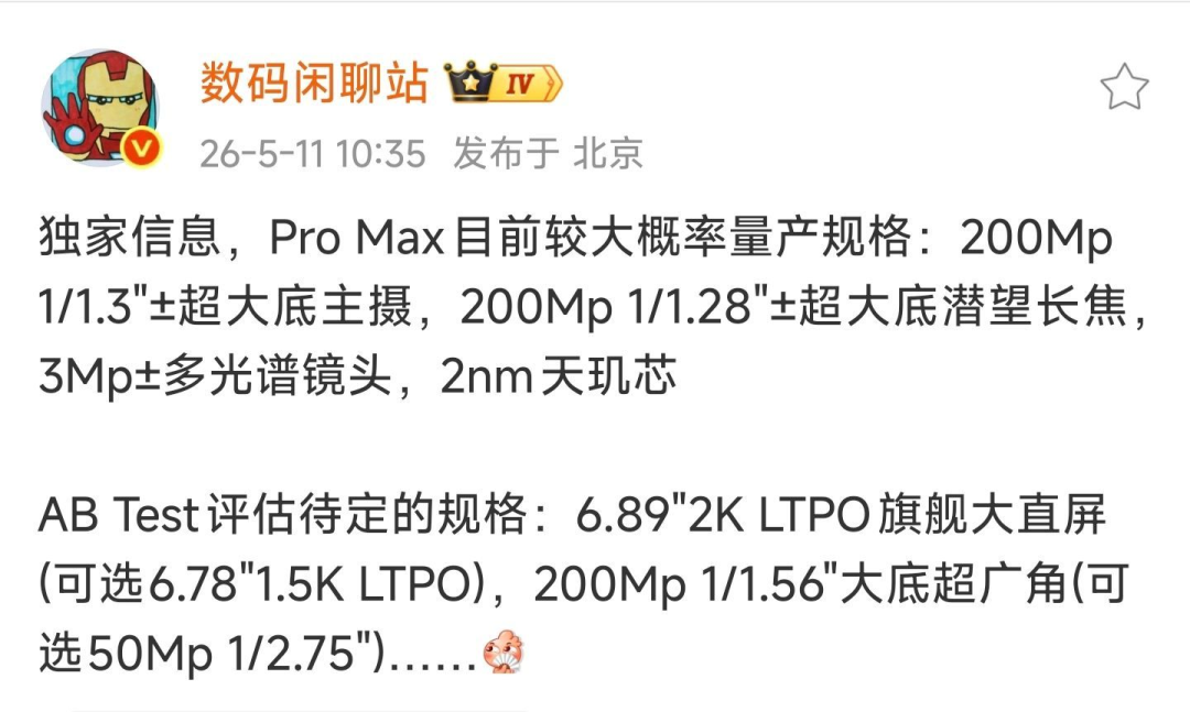����Pro Max���ѣ�����ܽа�ƻ����