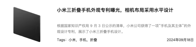 竖着也能三折叠？华为又在折叠屏上整活了