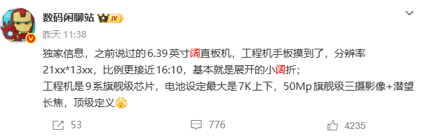 竖着也能三折叠？华为又在折叠屏上整活了