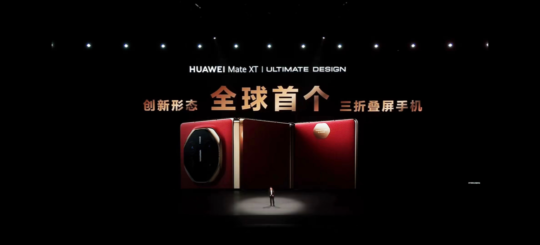 竖着也能三折叠？华为又在折叠屏上整活了