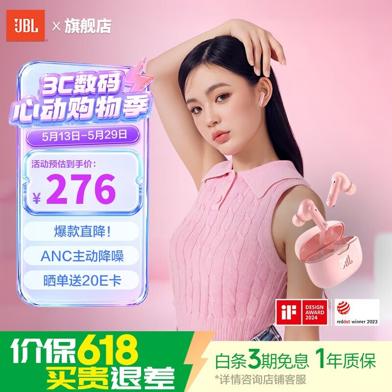 JBL WAVE BEAM2������ʱ�ػ�