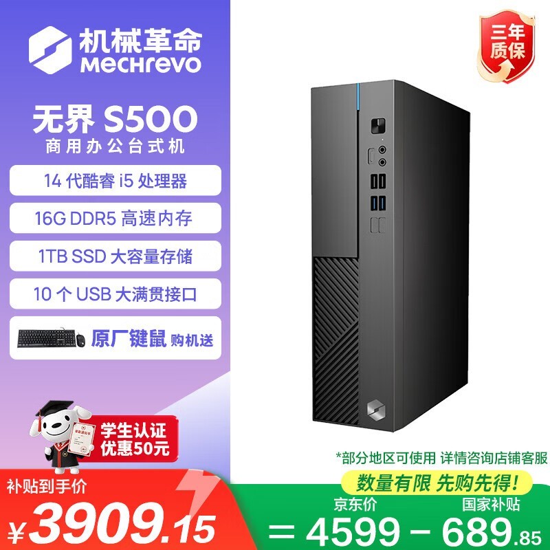 机械革命 无界S500(i5 14450HX/16GB/1TB/单主机)