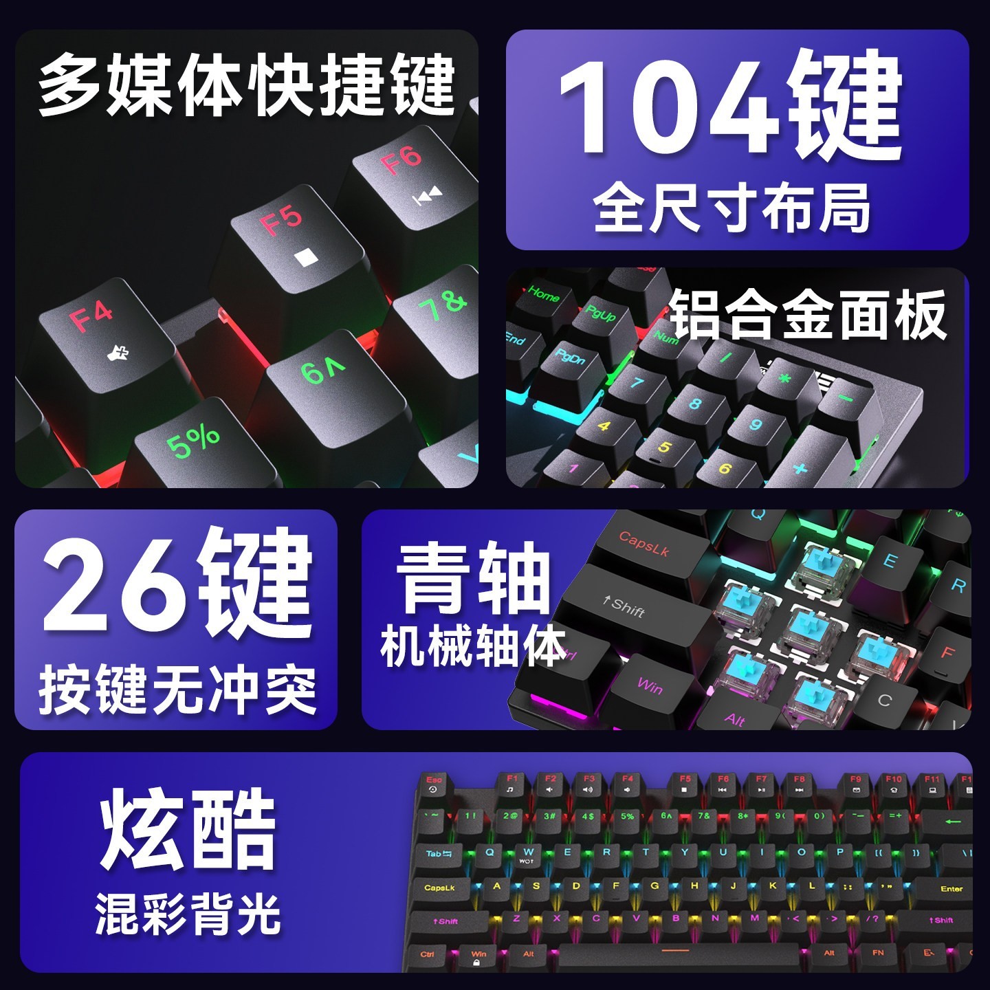 淘金币可用:有线机械键盘 全键 金属面板 电竞游戏 青轴 黑轴